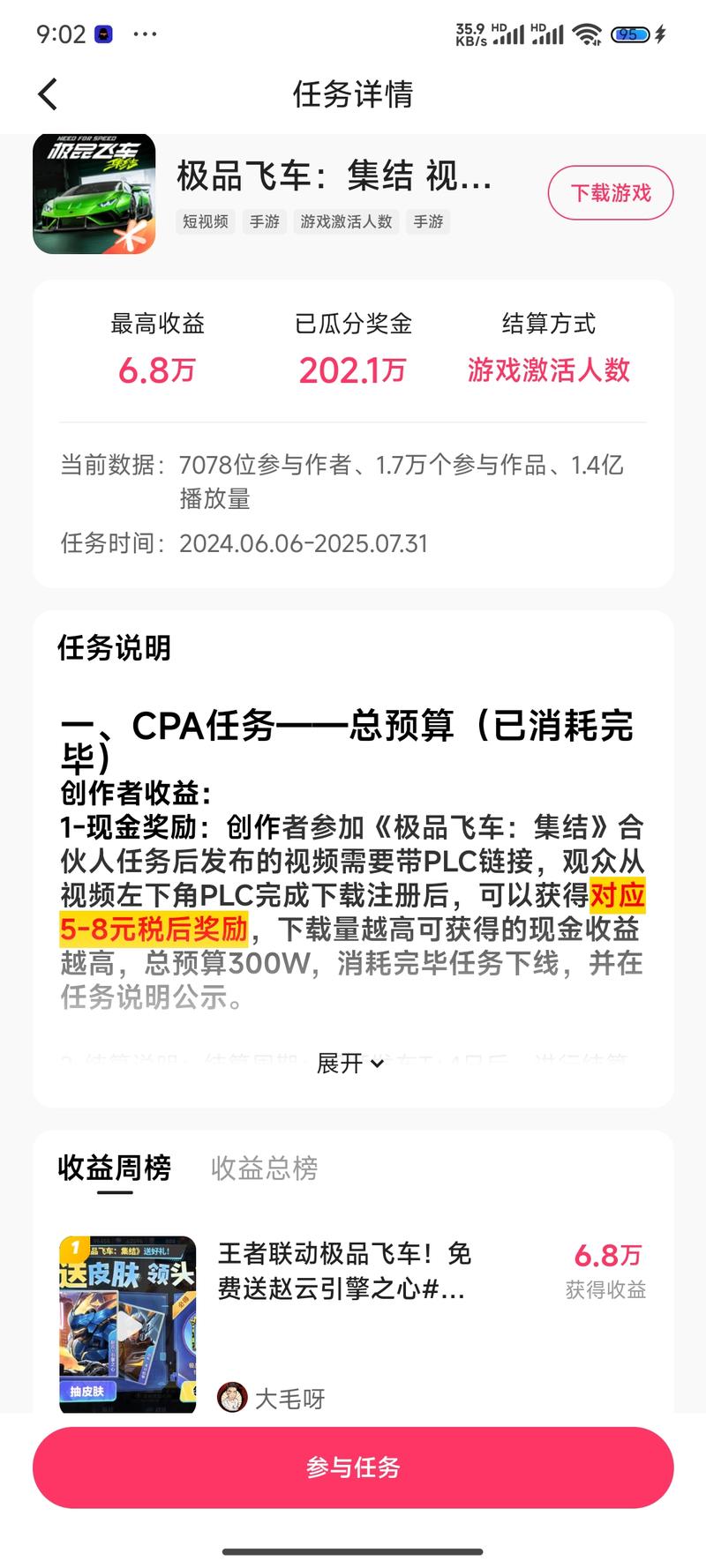 快手游戏合伙人每到假期的时候..情报-搞钱线报📢论坛-网创交流-优创圈
